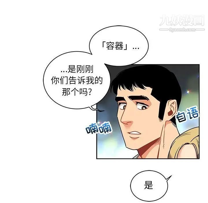 《亲爱的你Liebling！》漫画 第41話