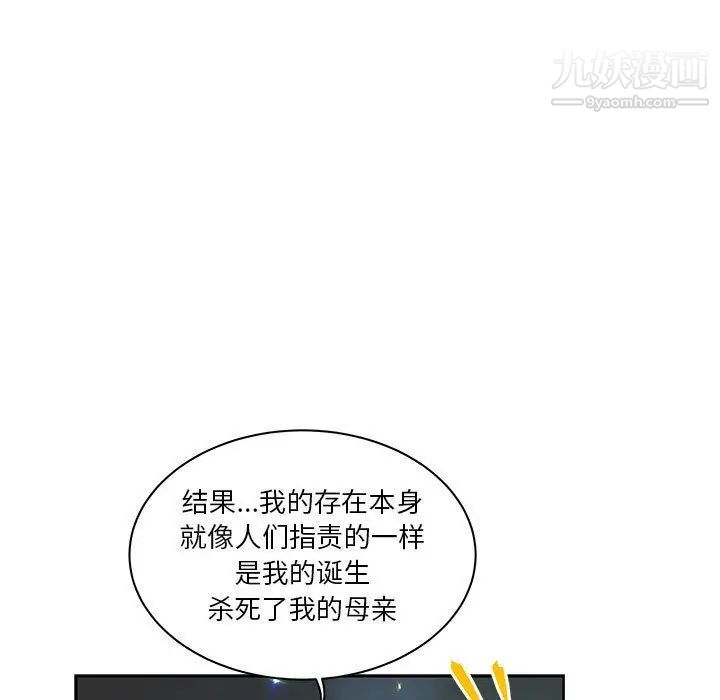 《亲爱的你Liebling！》漫画 第41話