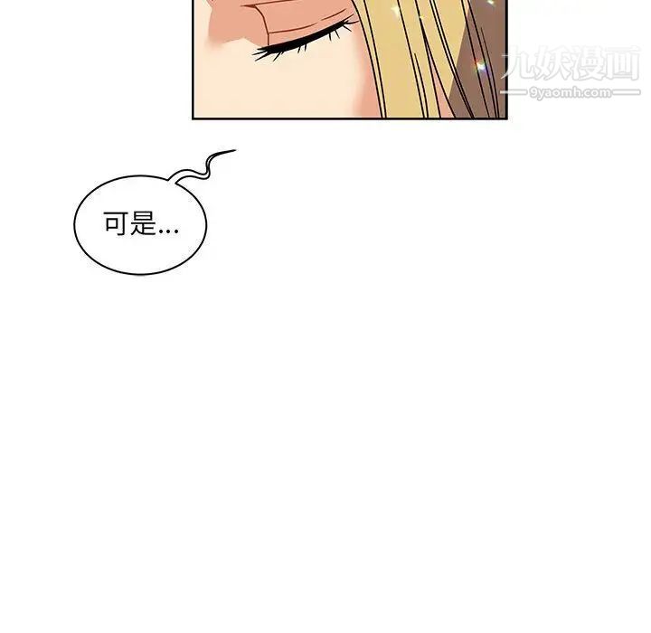 《亲爱的你Liebling！》漫画 第41話