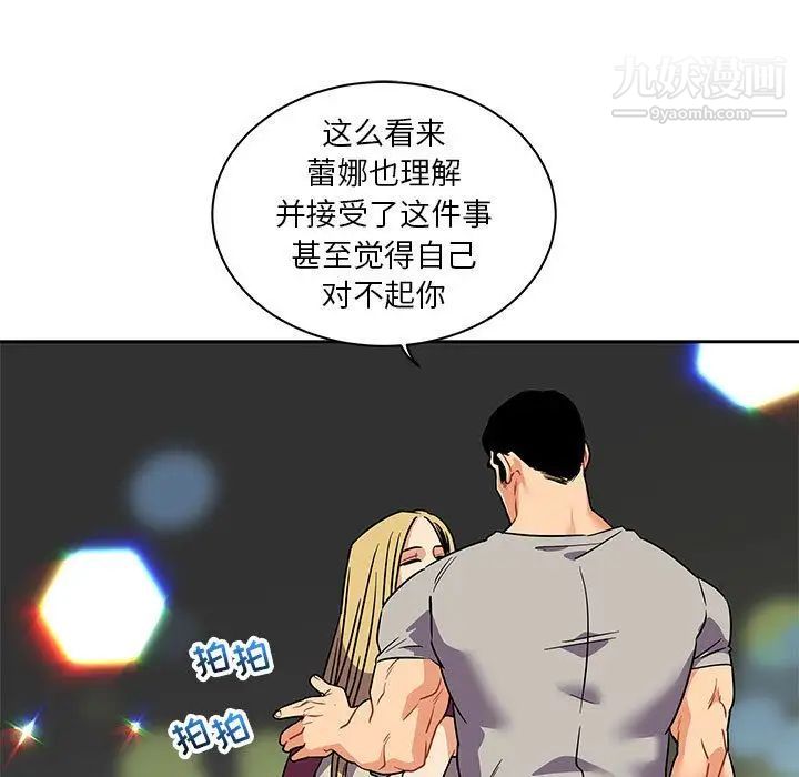《亲爱的你Liebling！》漫画 第41話