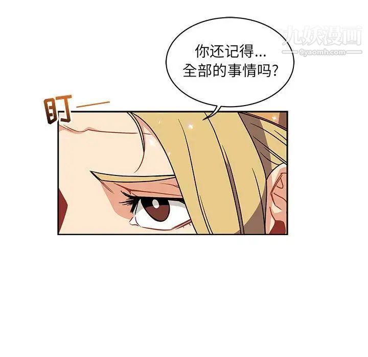 《亲爱的你Liebling！》漫画 第41話