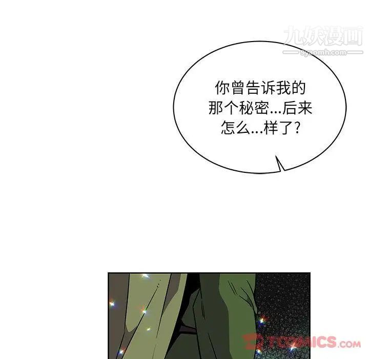 《亲爱的你Liebling！》漫画 第41話