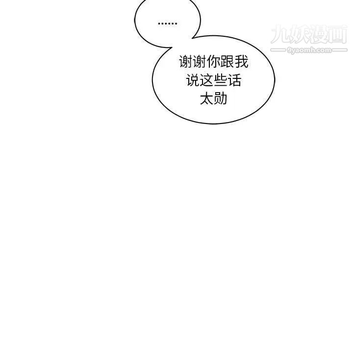 《亲爱的你Liebling！》漫画 第41話