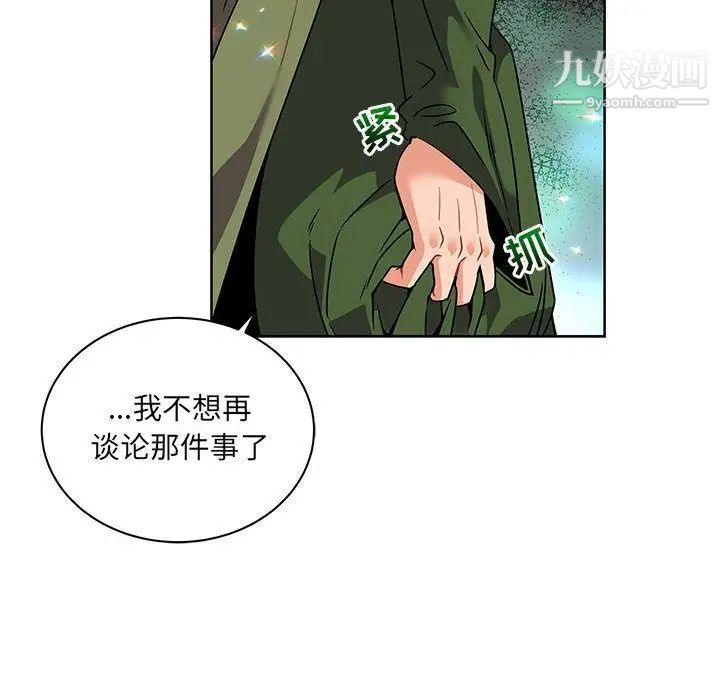 《亲爱的你Liebling！》漫画 第41話