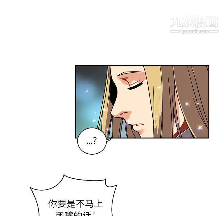《亲爱的你Liebling！》漫画 第41話