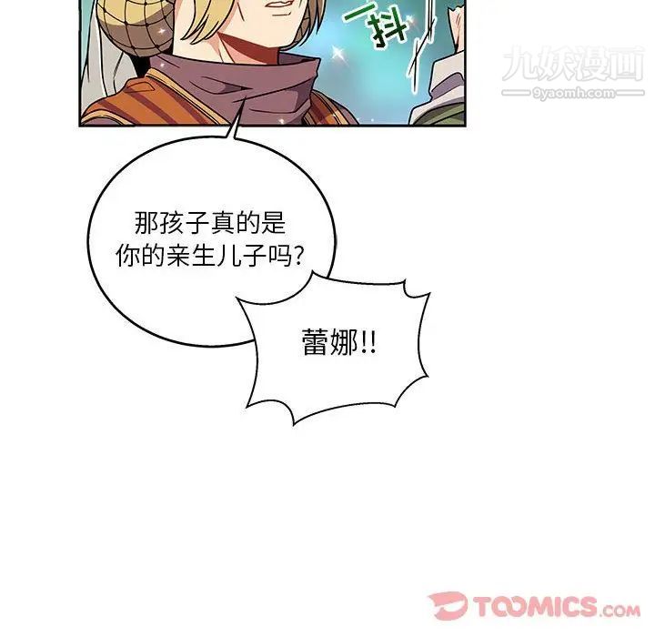 《亲爱的你Liebling！》漫画 第41話
