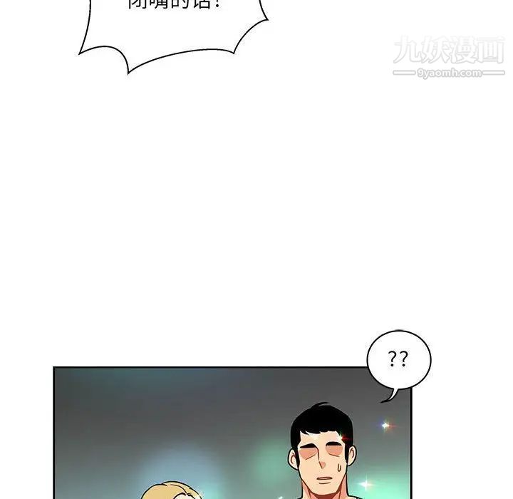 《亲爱的你Liebling！》漫画 第41話
