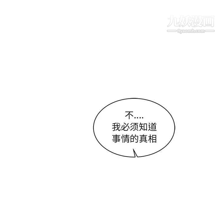 《亲爱的你Liebling！》漫画 第41話