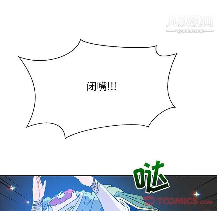 《亲爱的你Liebling！》漫画 第41話