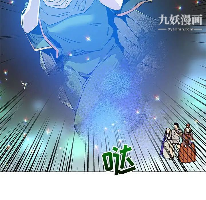 《亲爱的你Liebling！》漫画 第41話