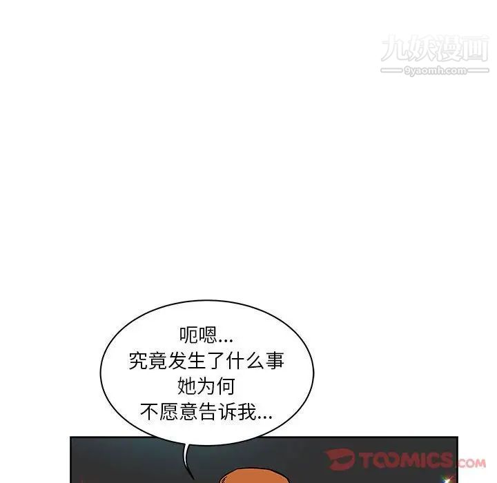 《亲爱的你Liebling！》漫画 第41話