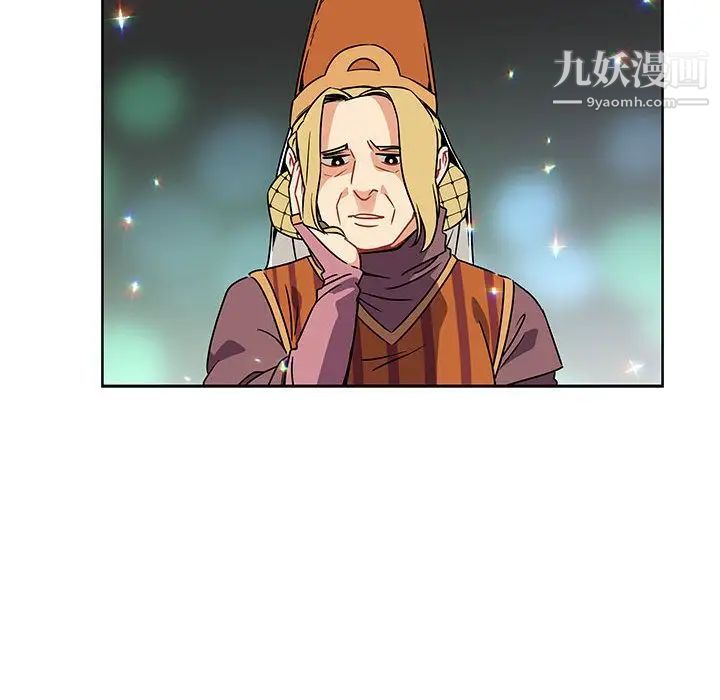 《亲爱的你Liebling！》漫画 第41話