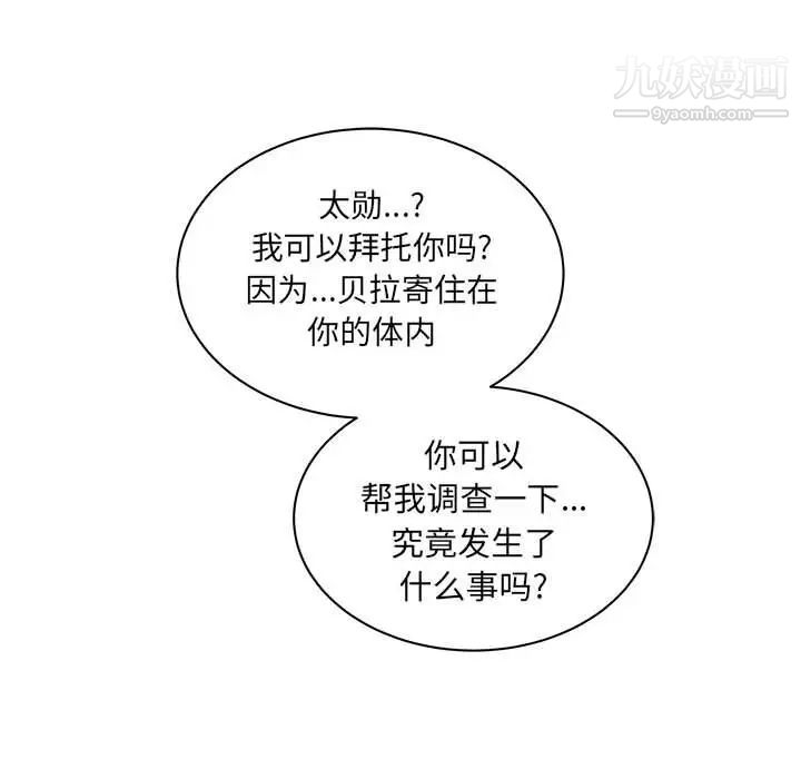 《亲爱的你Liebling！》漫画 第41話