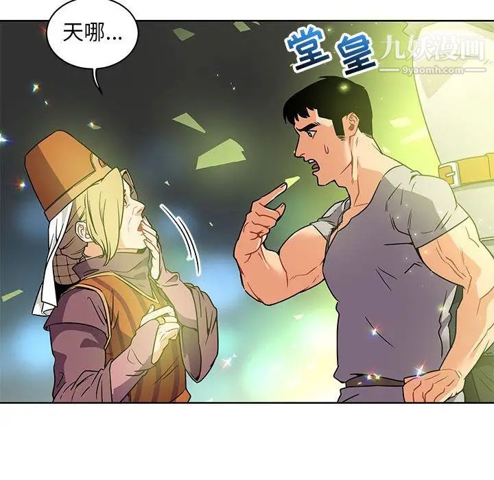 《亲爱的你Liebling！》漫画 第41話