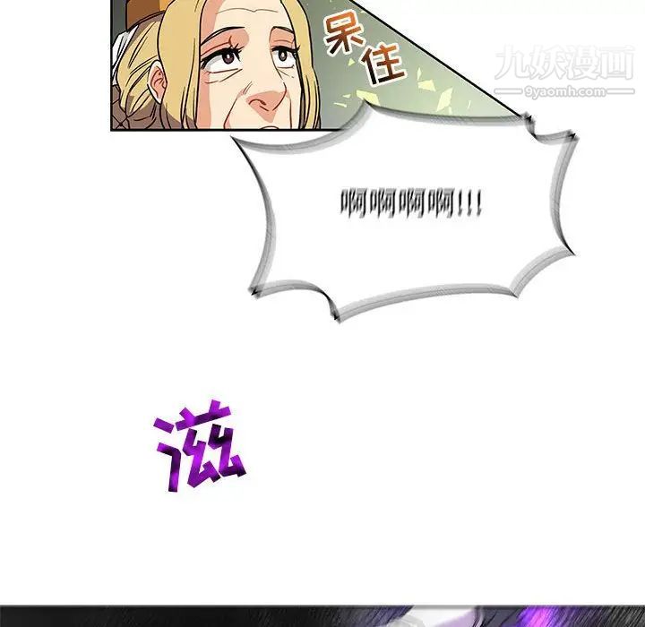 《亲爱的你Liebling！》漫画 第41話