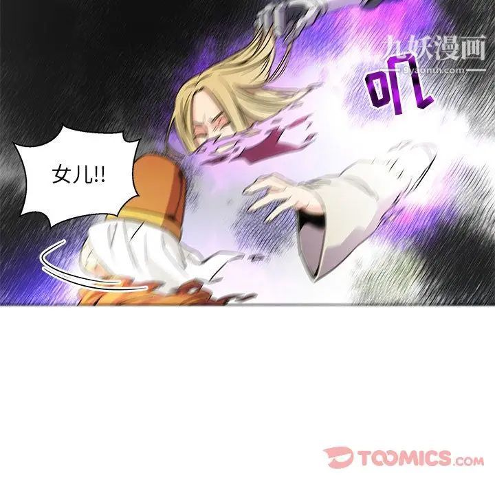 《亲爱的你Liebling！》漫画 第41話