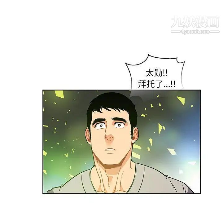 《亲爱的你Liebling！》漫画 第41話
