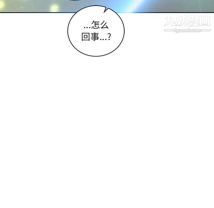 《亲爱的你Liebling！》漫画 第41話