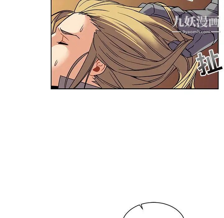 《亲爱的你Liebling！》漫画 第41話