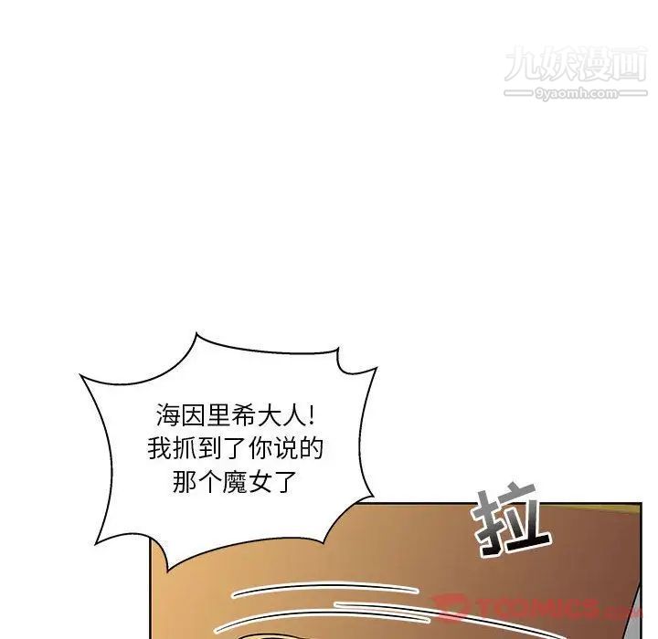 《亲爱的你Liebling！》漫画 第41話