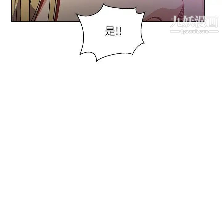 《亲爱的你Liebling！》漫画 第41話