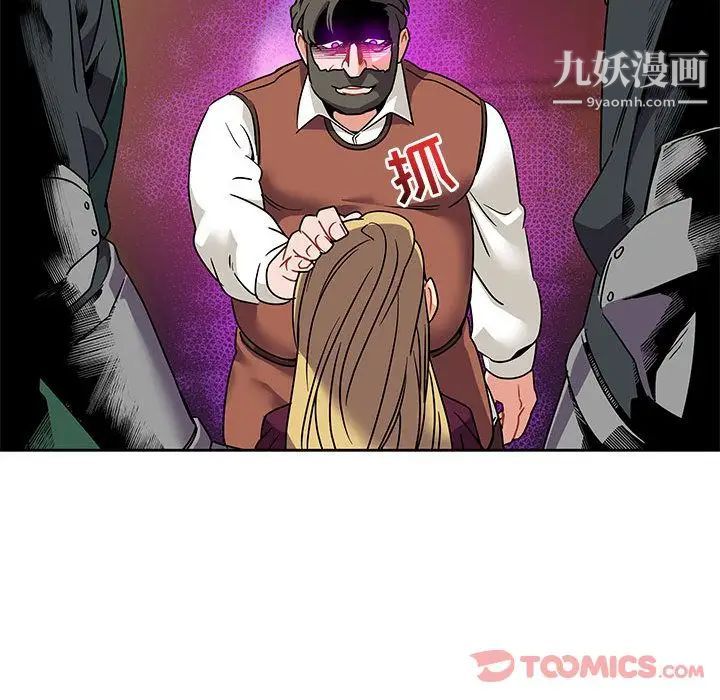 《亲爱的你Liebling！》漫画 第41話