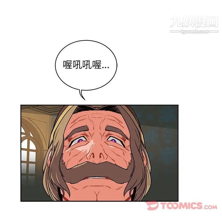 《亲爱的你Liebling！》漫画 第41話