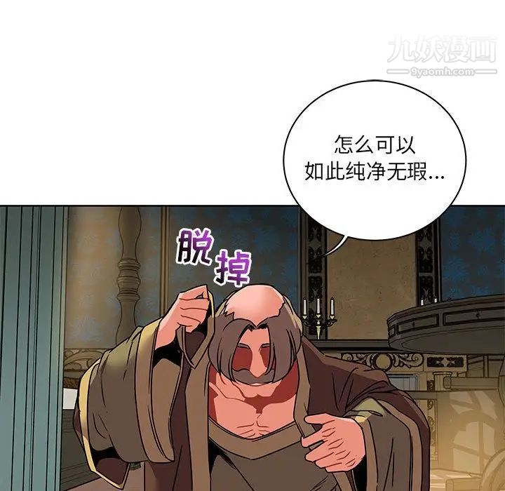 《亲爱的你Liebling！》漫画 第41話