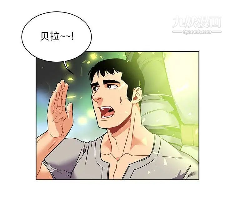 《亲爱的你Liebling！》漫画 第41話