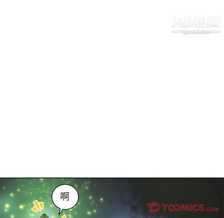 《亲爱的你Liebling！》漫画 第41話