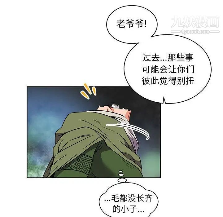 《亲爱的你Liebling！》漫画 第41話