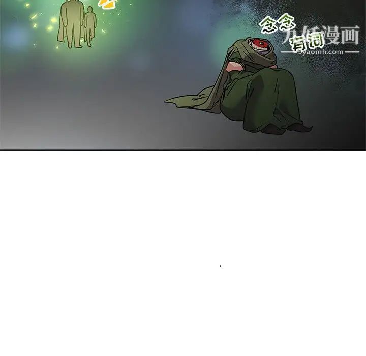 《亲爱的你Liebling！》漫画 第41話