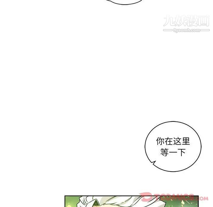《亲爱的你Liebling！》漫画 第41話