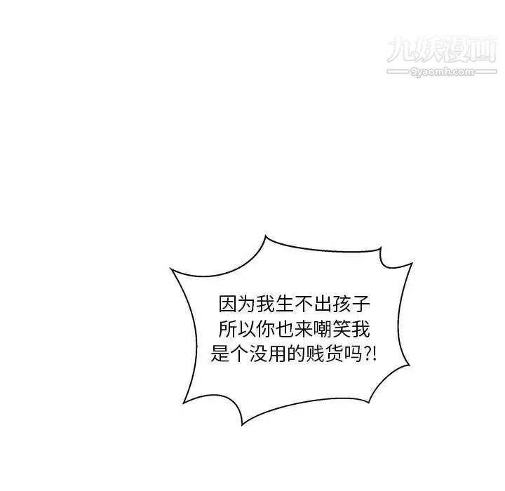 《亲爱的你Liebling！》漫画 第41話