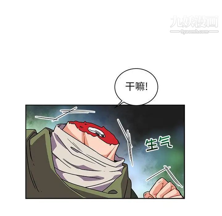 《亲爱的你Liebling！》漫画 第41話