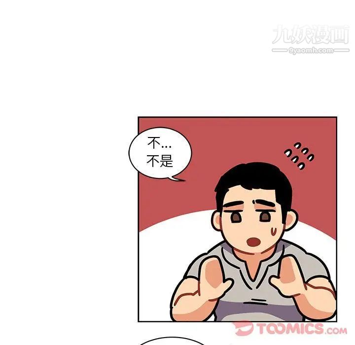 《亲爱的你Liebling！》漫画 第41話