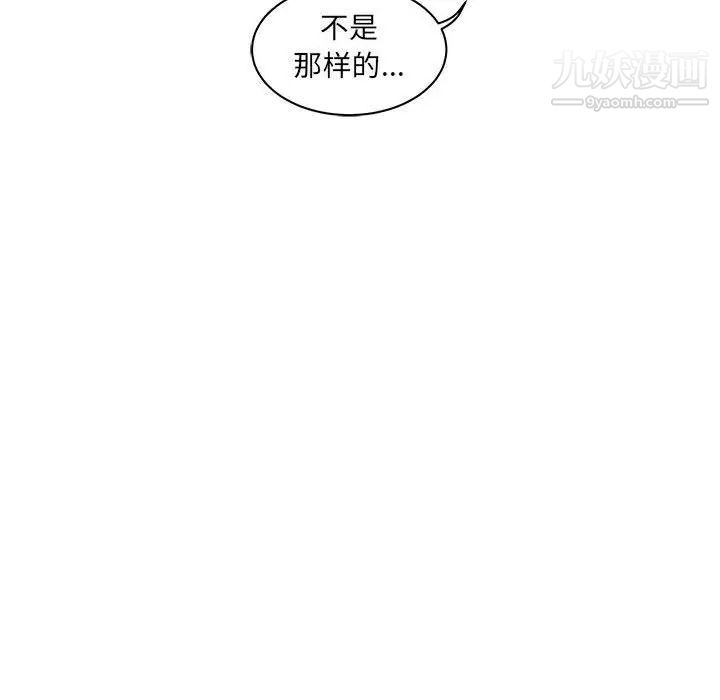 《亲爱的你Liebling！》漫画 第41話
