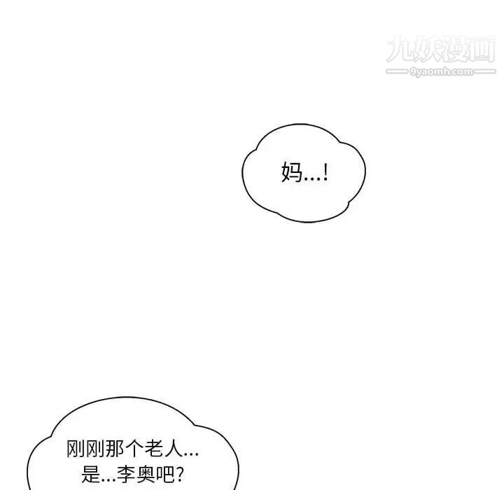 《亲爱的你Liebling！》漫画 第41話