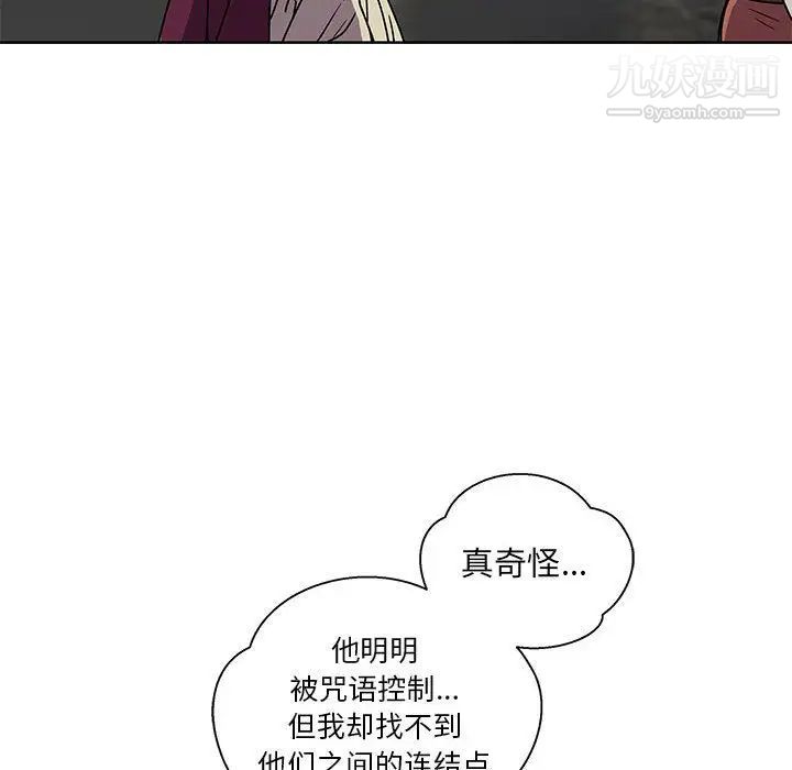 《亲爱的你Liebling！》漫画 第41話
