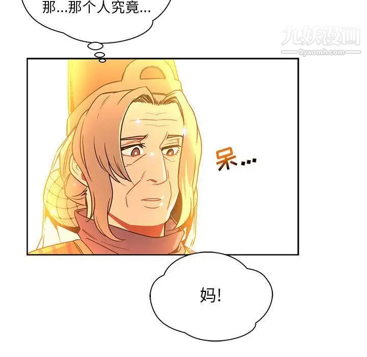 《亲爱的你Liebling！》漫画 第41話