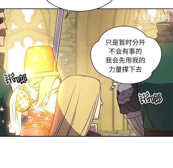 《亲爱的你Liebling！》漫画 第41話
