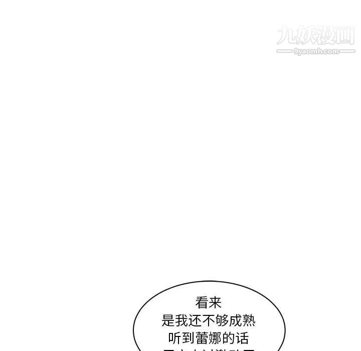 《亲爱的你Liebling！》漫画 第41話