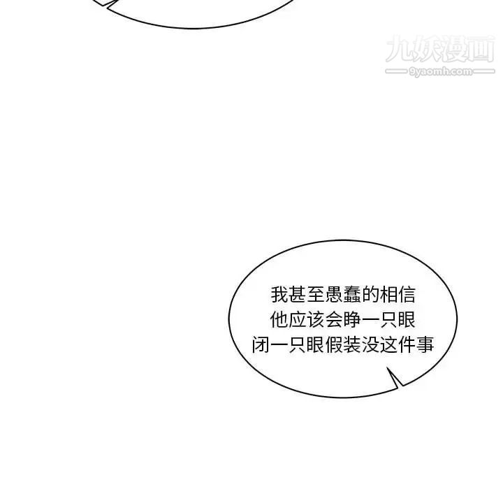 《亲爱的你Liebling！》漫画 第41話