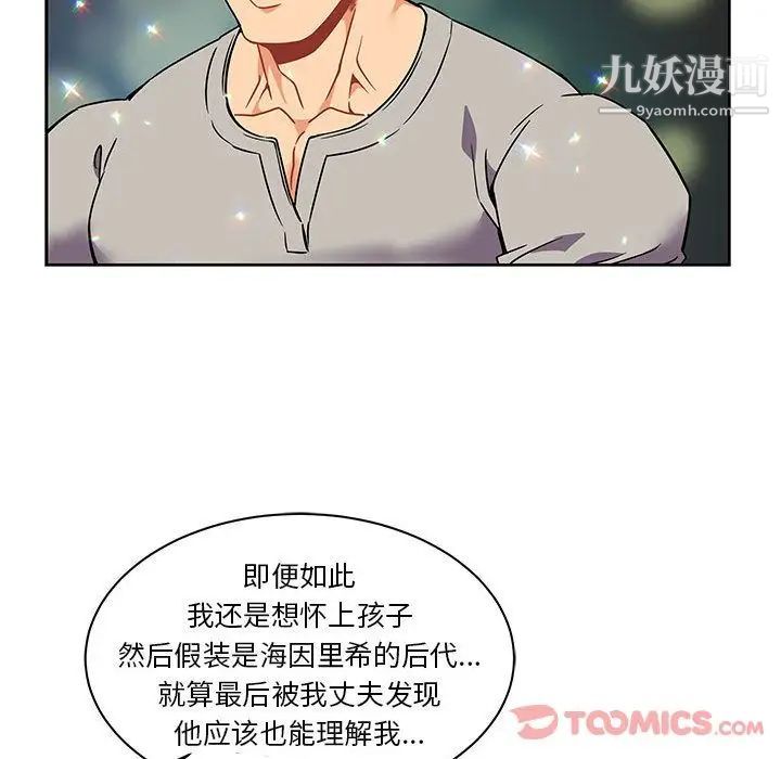 《亲爱的你Liebling！》漫画 第41話