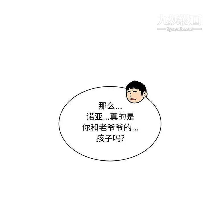 《亲爱的你Liebling！》漫画 第41話