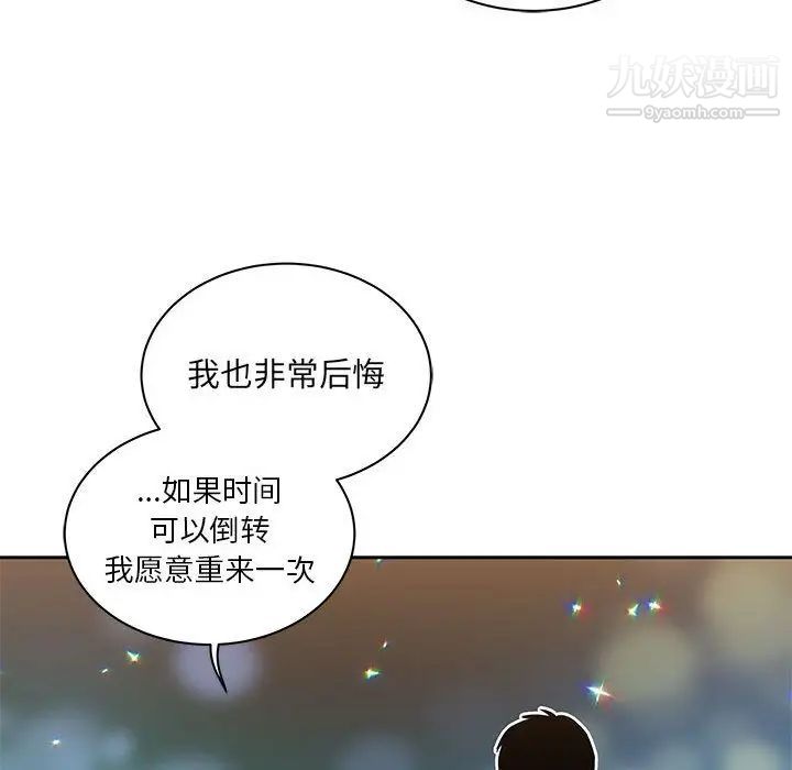《亲爱的你Liebling！》漫画 第41話