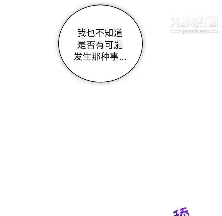 《亲爱的你Liebling！》漫画 第41話