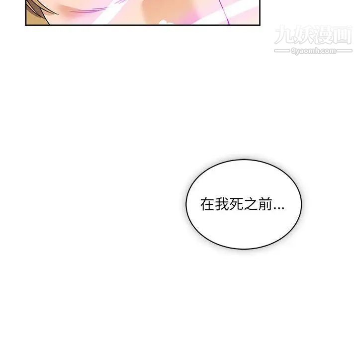《亲爱的你Liebling！》漫画 第41話