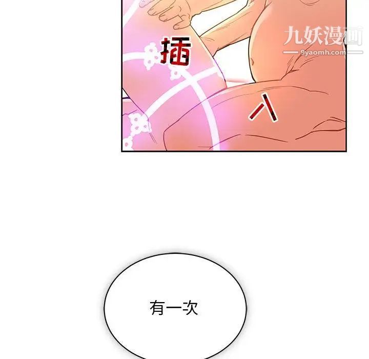 《亲爱的你Liebling！》漫画 第41話