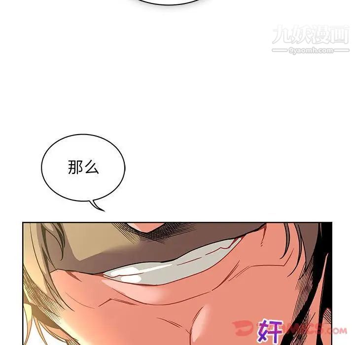 《亲爱的你Liebling！》漫画 第41話